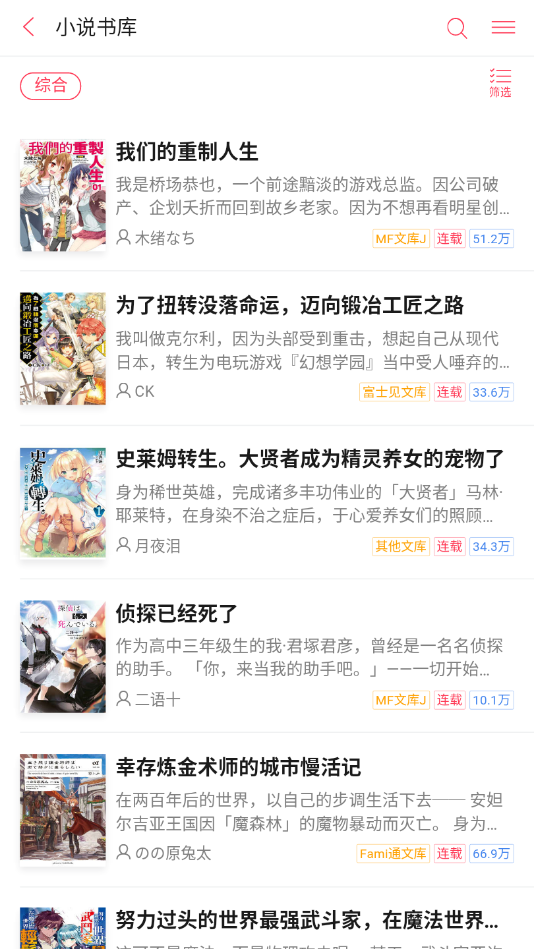 轻の小说官网