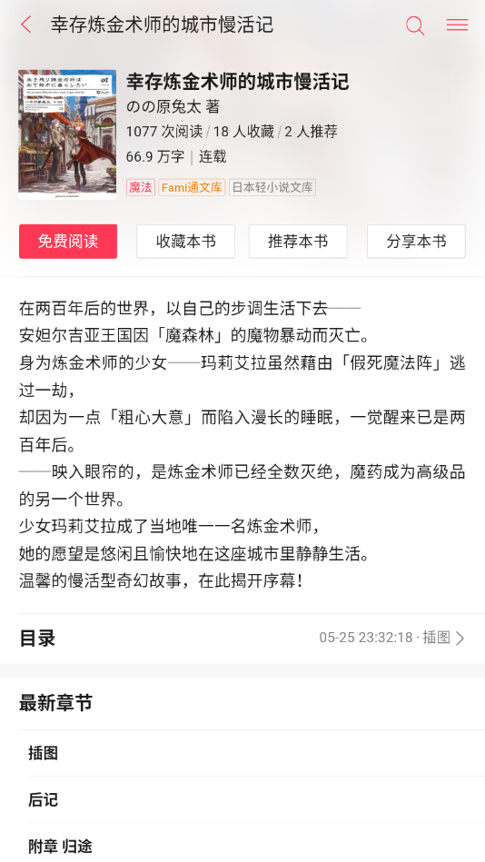 轻の小说官网  v1.1图3