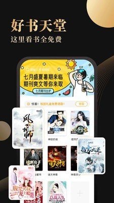 休尚全文免费阅读app  v1.01图2