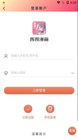 西西漫画韩漫最新版  v1.2.5图2