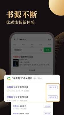 休尚全文免费阅读app