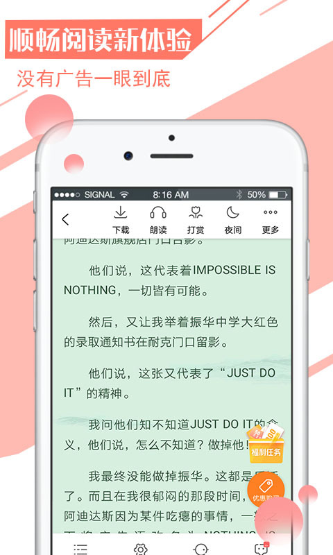 书香全本免费小说手机版