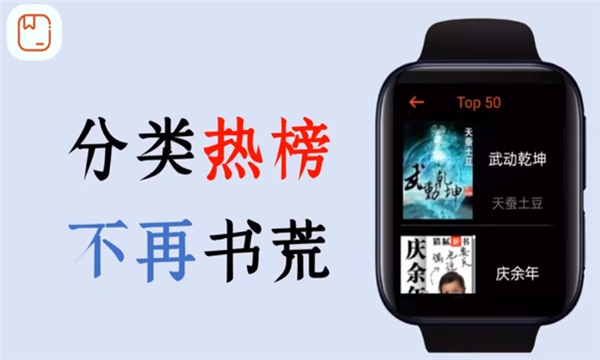 腕能小说apk安装包  v1.0图1