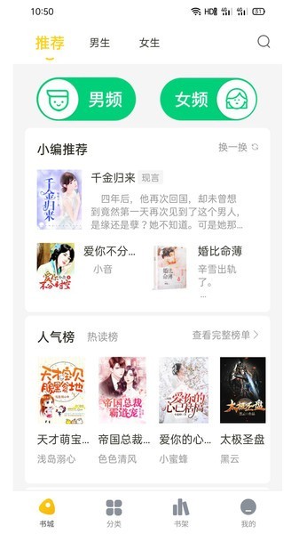西梅小说免费版  v1.0图2