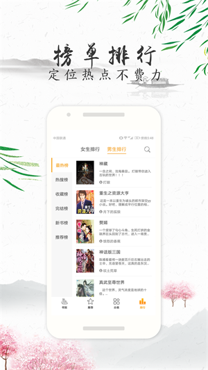 抖音小说  v4.0.0.4图2