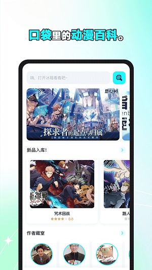 小冰箱动漫app  v2.1图3