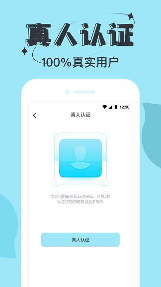 星期8安卓版  v13图3