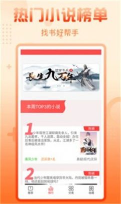 包声小说免费版  v7.35图2