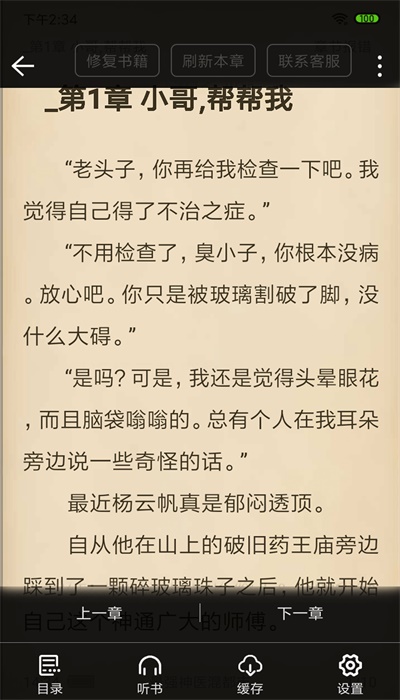奇阅免费阅读官网