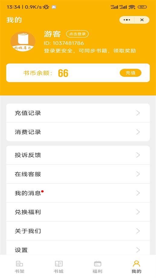 闲暇看书都市奇遇