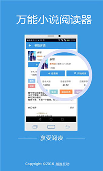 万能小说阅读器ios下载