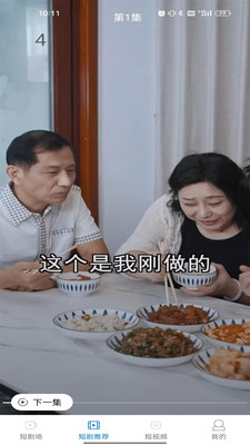 看看短剧免费版  v1.0图1