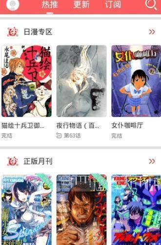 你番漫画最新版