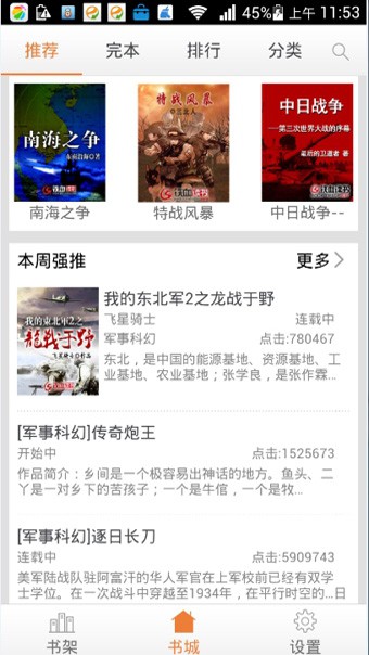 铁血读书网寒门崛起
