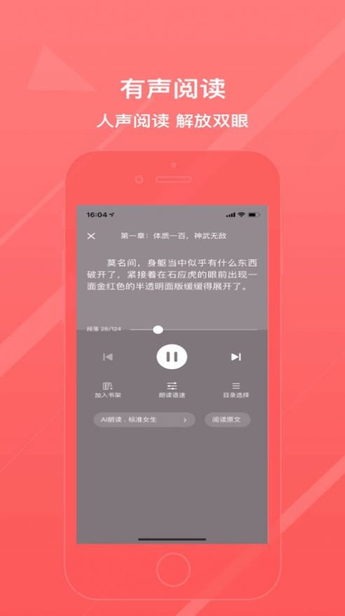 万能阅读器小说官方版免费下载