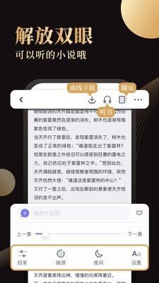休尚全文免费阅读app  v1.01图1