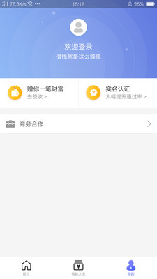 小花分期免费版