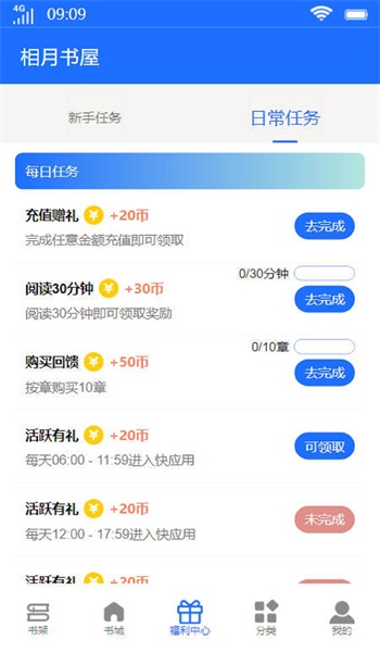 相月书屋免费版  v1.0图2