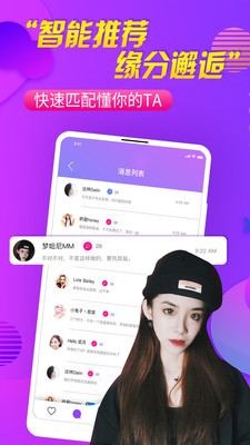 觅密秀聊手机版  v1.0.12图2