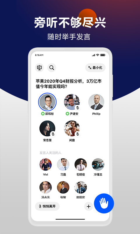 举手最新版