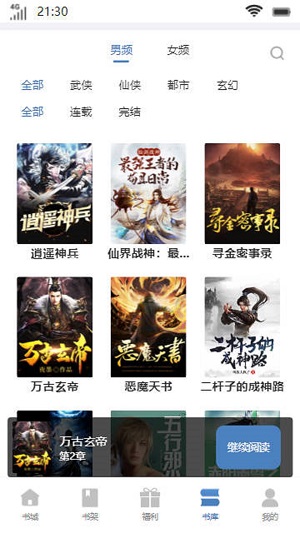 尧冥书坊2023  v1.0.4图2