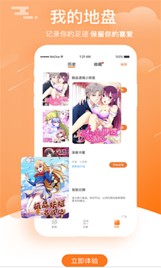 韩国亲亲漫画手机版  v1.3.0图3