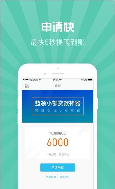 马上借款app  v1.0.3图1