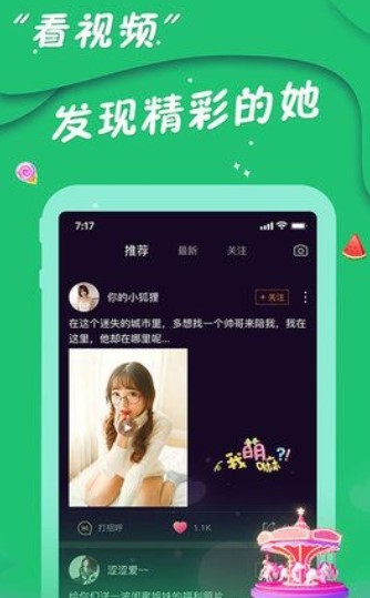 兔兔聊天手机版