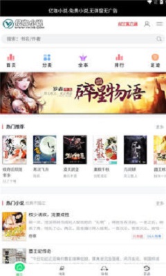 亿咖小说手机版  v1.0图3