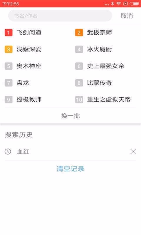 开卷免费小说免费版