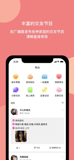樱桃社交手机版  v1.0.1图2