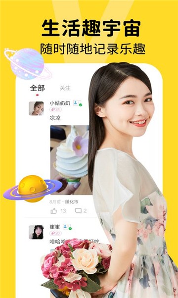 友爱手机版  v2.0.1图1