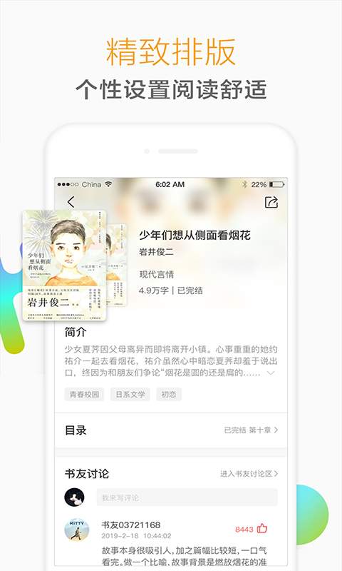 猎鹰阅读免费小说安卓版  v1.1.2图1