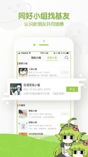 晴冬漫画手机版  v1.0.0图1
