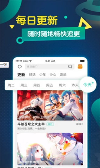 韩国亲亲漫画手机版
