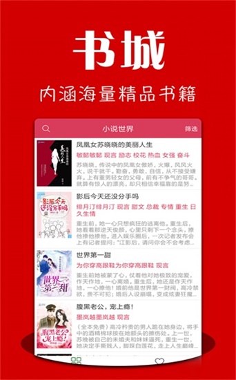 消时阅读手机版  v1.0.1图2