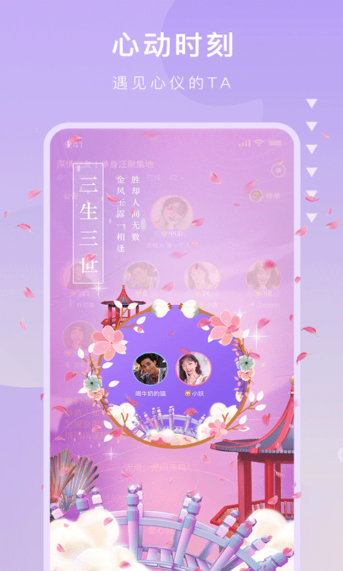 音籁2024  v1.2.8图3