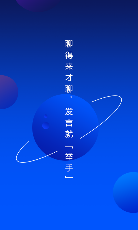 举手手机版  v1.0.38图3