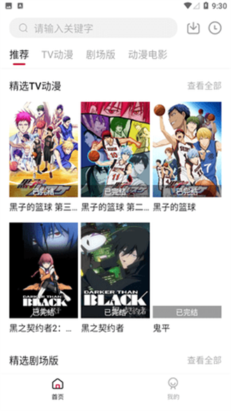 迅猫动漫免费版  v1.6.2图2
