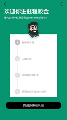 程咬金借款免费版  v1.2图1