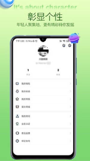 嘤嘤语音2023  v1.0.3图2