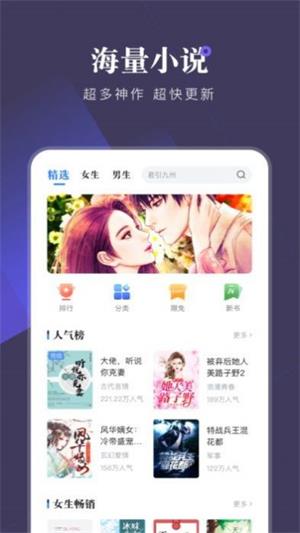 野花香小说网安卓版  v1.0图1
