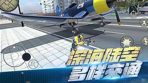 城市破坏大作战  v1.1.5图2