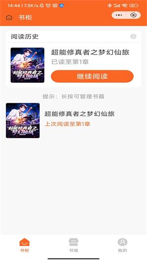 烟火书廊手机版  v1.0图1