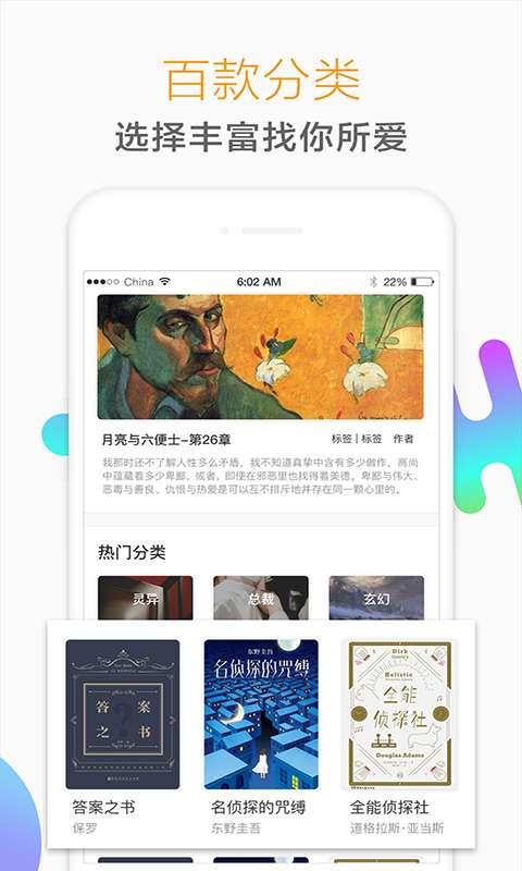 猎鹰阅读免费小说安卓版  v1.1.2图2