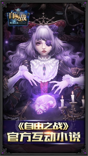 断罪之翼app