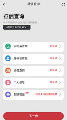 程咬金借款免费版