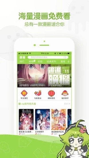 晴冬漫画手机版