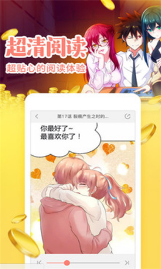 韩国亲亲漫画手机版  v1.3.0图2
