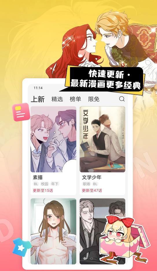 一耽女孩漫画免费安卓版